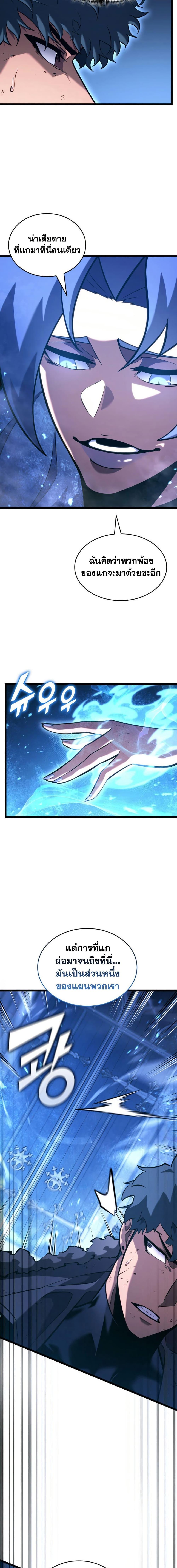 Return of the SSS-Class Ranker ตอนที่ 170 หน้า 13
