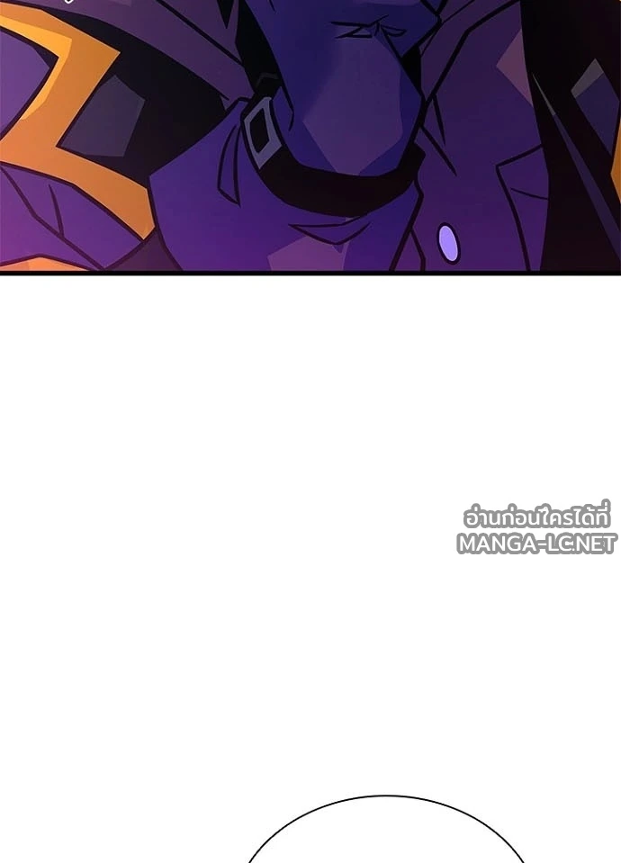 Villain to Kill ตอนที่ 229 หน้า 73