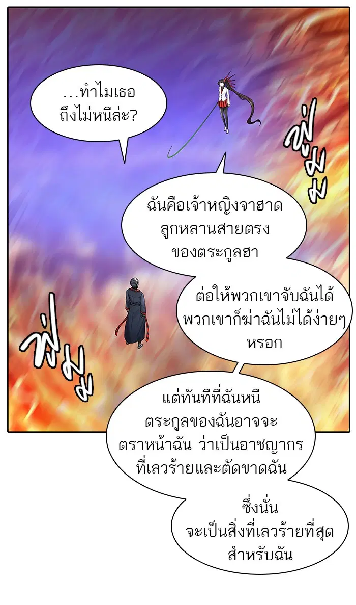Tower of God ตอนที่ 416 หน้า 27