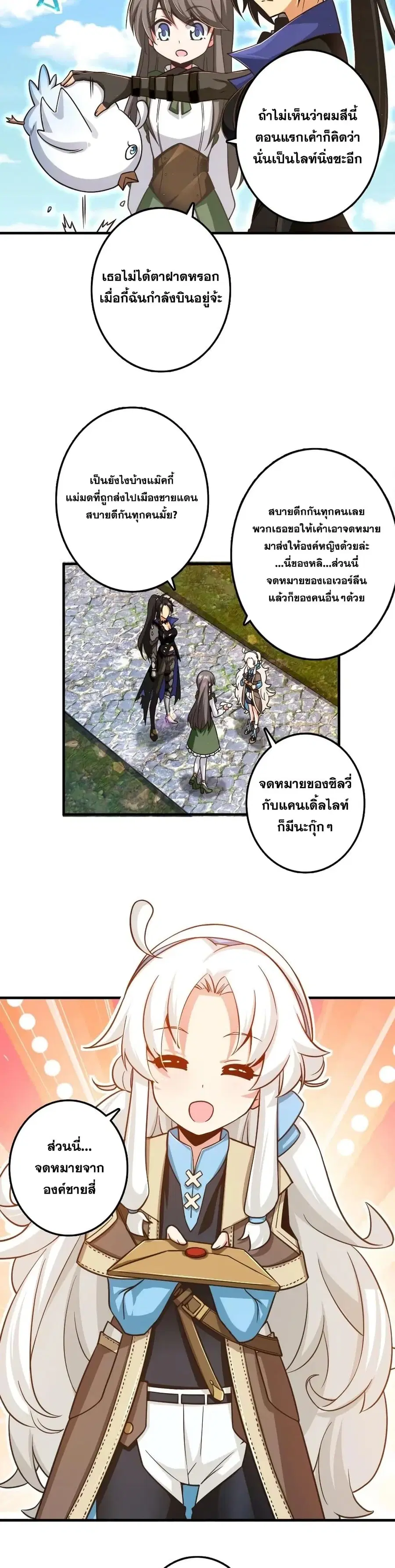 Release That Witch ตอนที่ 176 หน้า 7