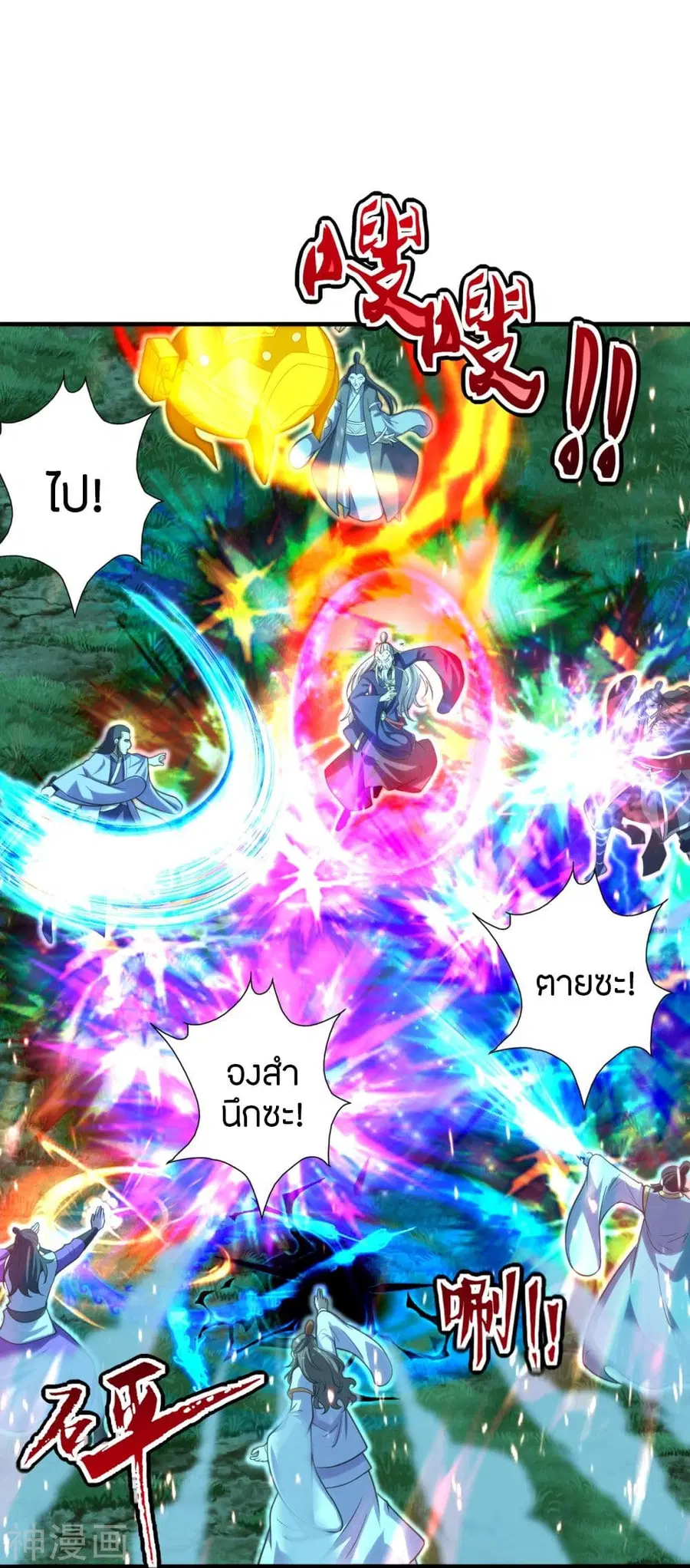 Banished Disciple’s Counterattack ราชาอมตะผู้ถูกขับไล่ ตอนที่ 231 หน้า 41