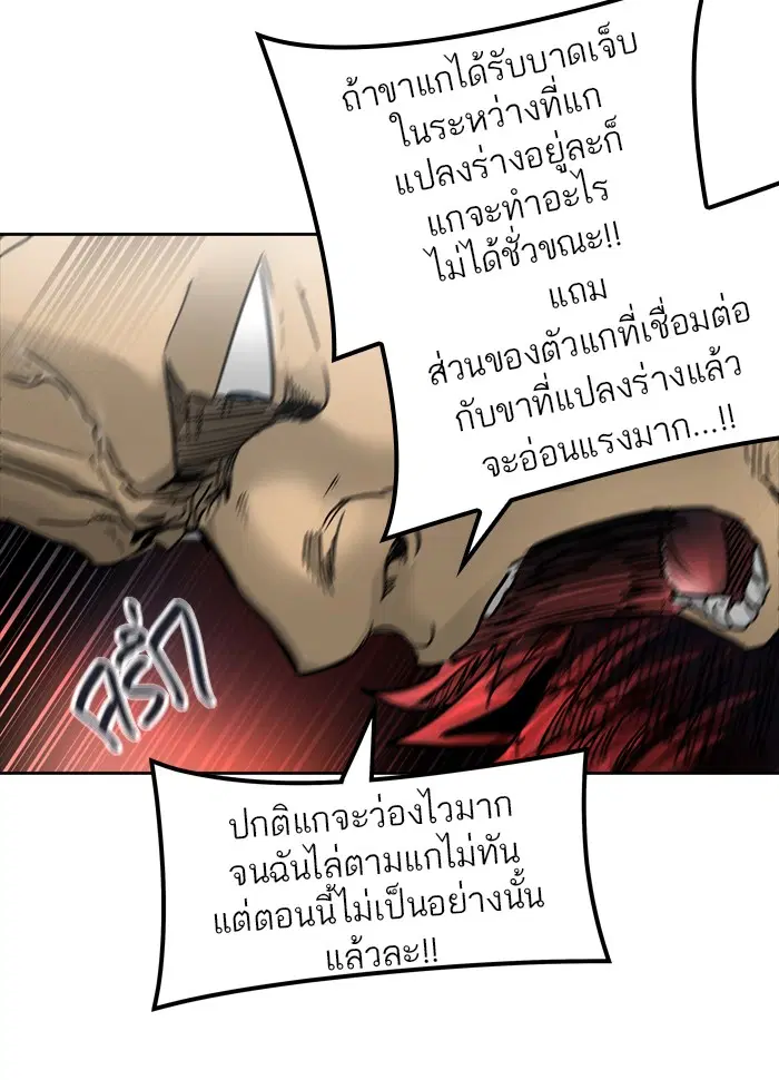 Tower of God ตอนที่ 449 หน้า 29