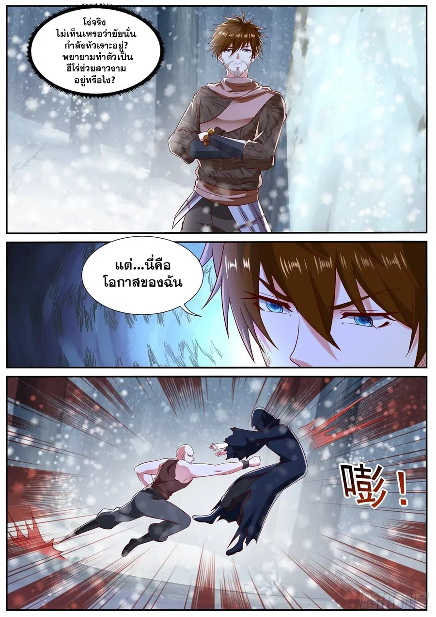 Rebirth Of The Urban Immortal Cultivator ตอนที่ 797 หน้า 11