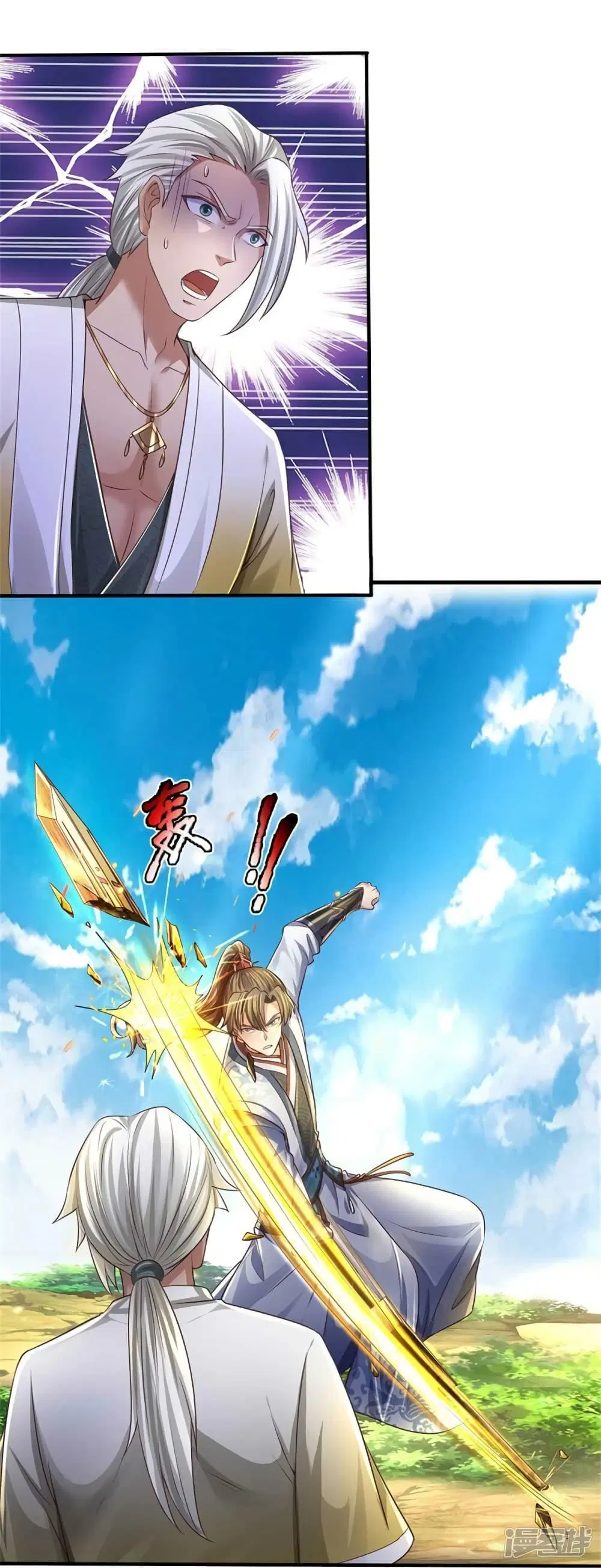 Sky Sword God ตอนที่ 561 หน้า 5