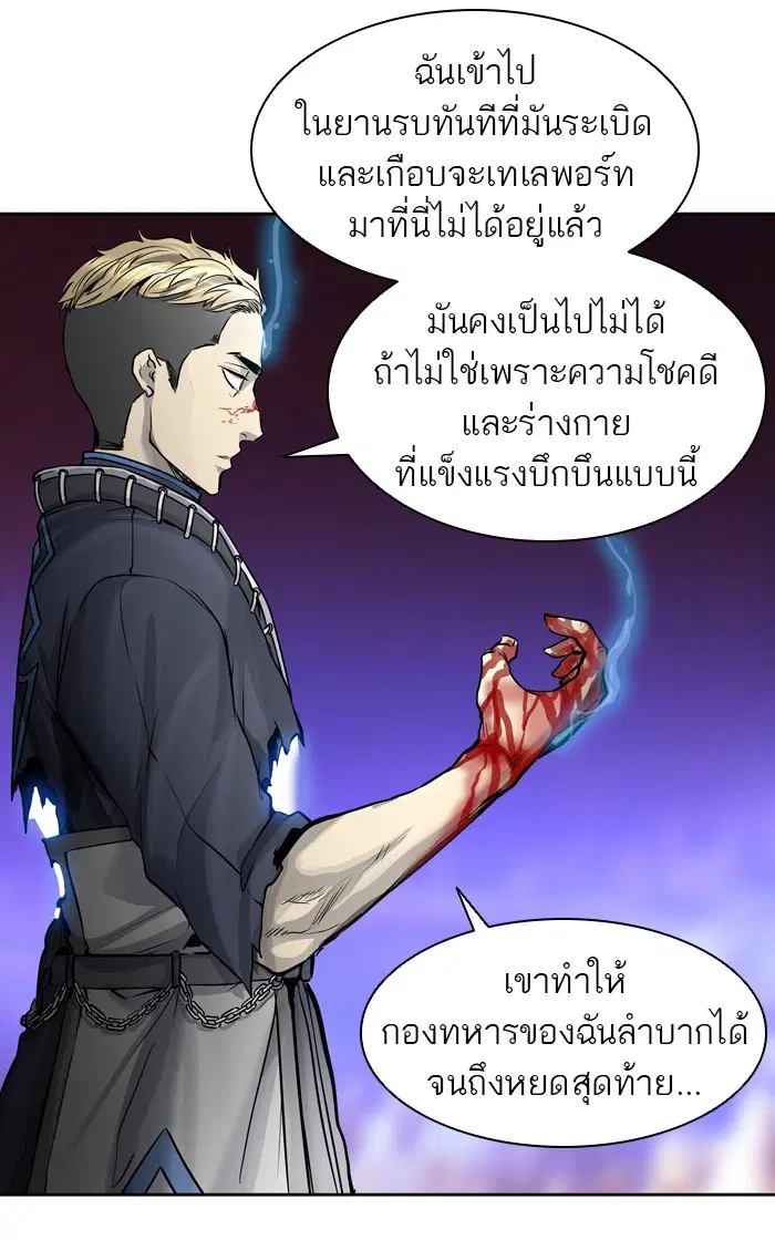 Tower of God ตอนที่ 413 หน้า 45