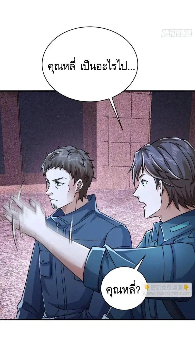 The First Order ตอนที่ 351 หน้า 42