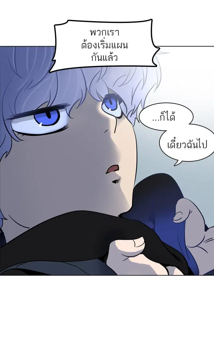 Tower of God ตอนที่ 283 หน้า 10