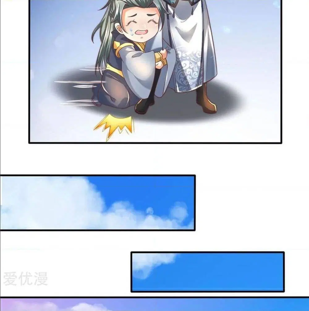 Sky Sword God ตอนที่ 325 หน้า 9