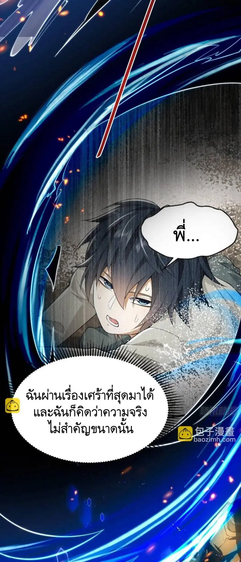 The First Order ตอนที่ 344 หน้า 40