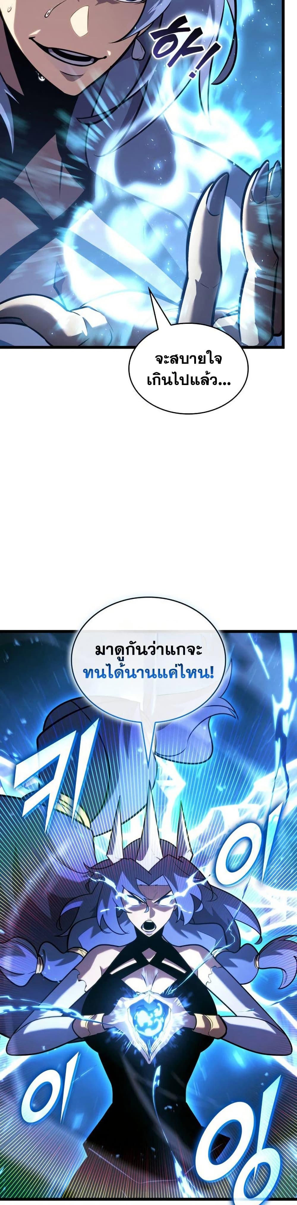 Return of the SSS-Class Ranker ตอนที่ 172 หน้า 9