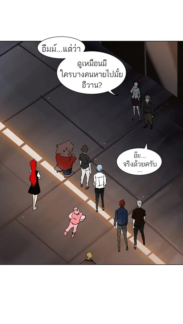 Tower of God ตอนที่ 282 หน้า 11