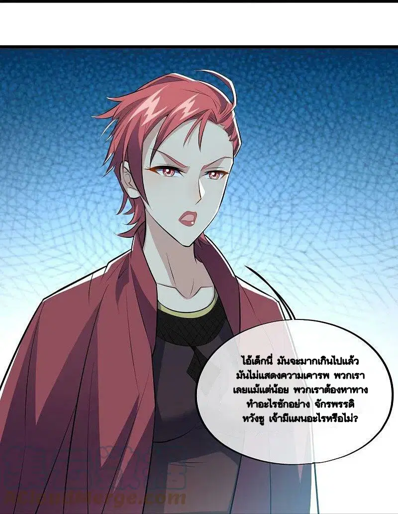 Peerless Battle Spirit ตอนที่ 489 หน้า 7