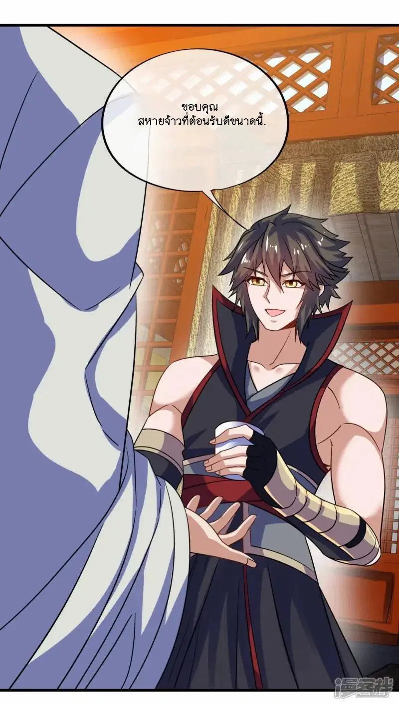 Peerless Battle Spirit ตอนที่ 617 หน้า 44