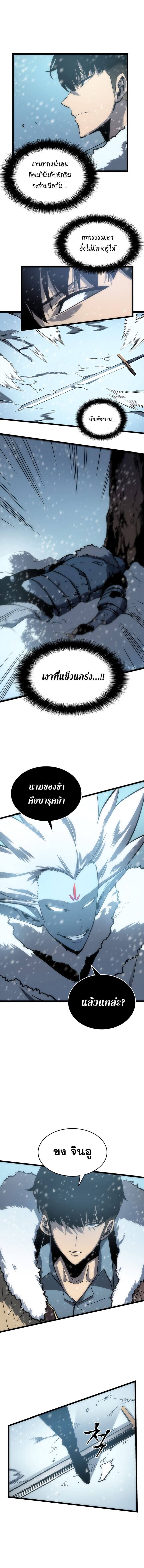 Solo Leveling โซโล่เลเวลลิ่ง ตอนที่ 53 หน้า 10