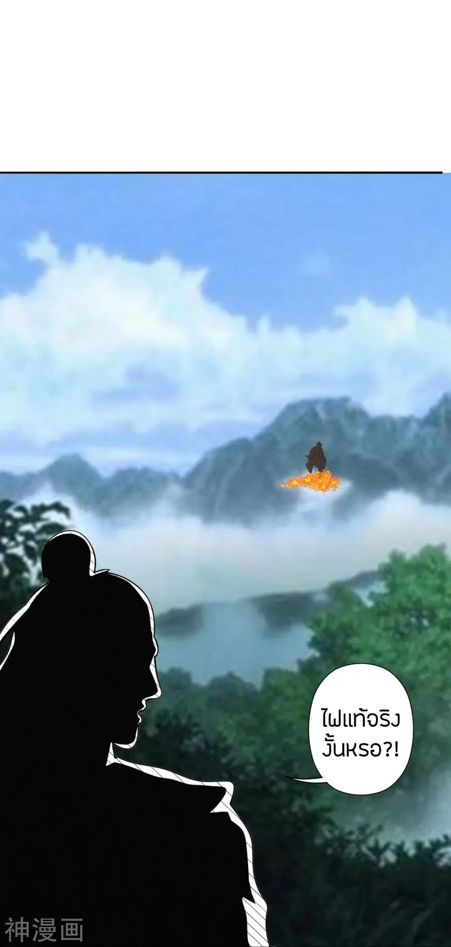 Banished Disciple’s Counterattack ราชาอมตะผู้ถูกขับไล่ ตอนที่ 233 หน้า 75