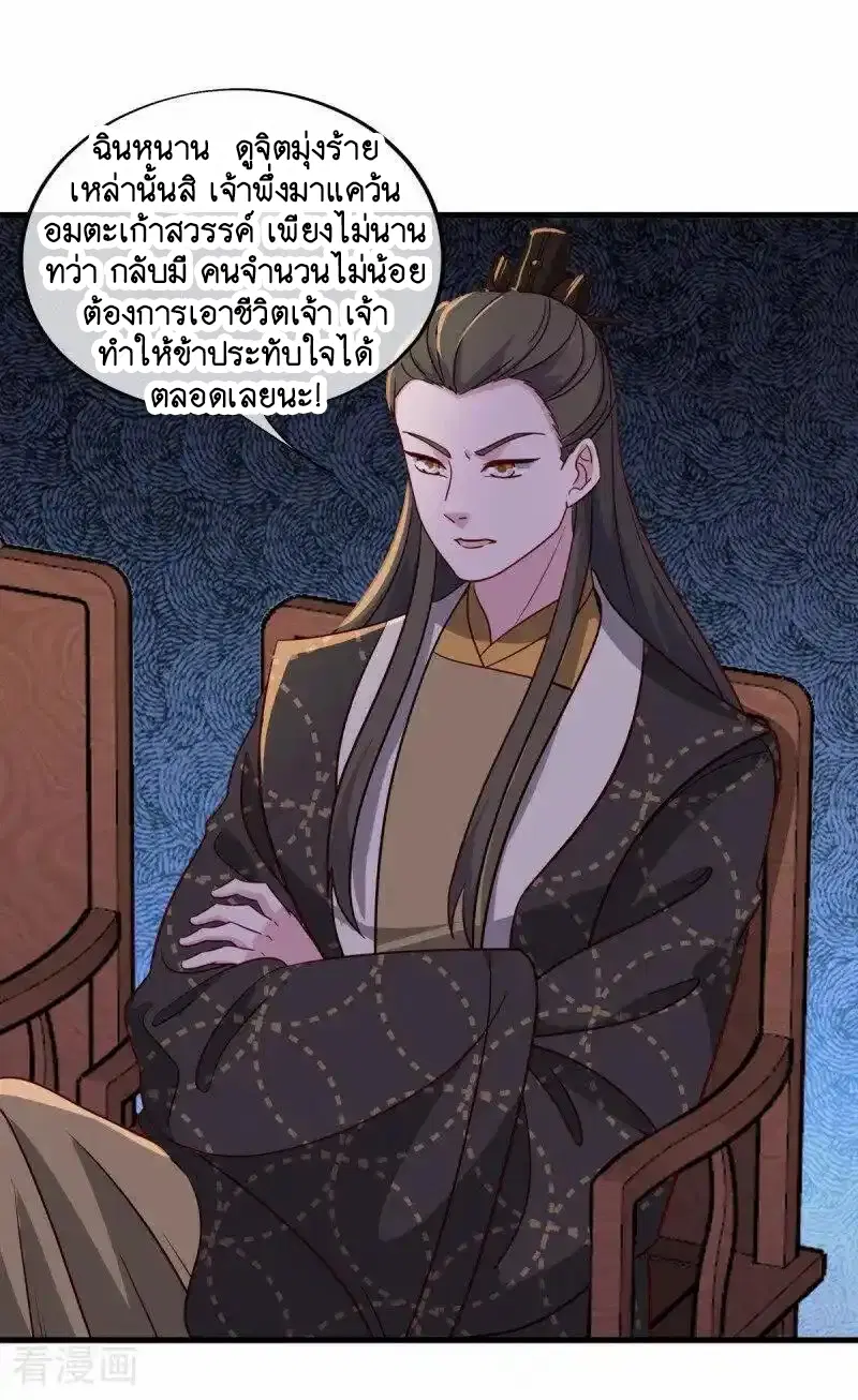 Peerless Battle Spirit ตอนที่ 657 หน้า 42