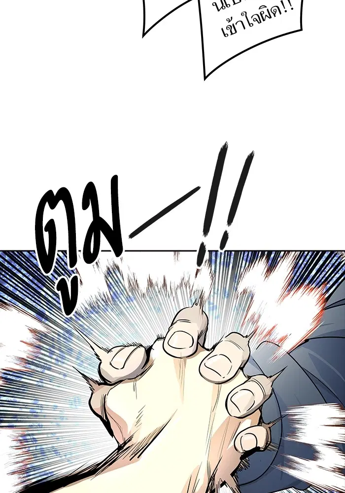 Tower of God ตอนที่ 556 หน้า 141