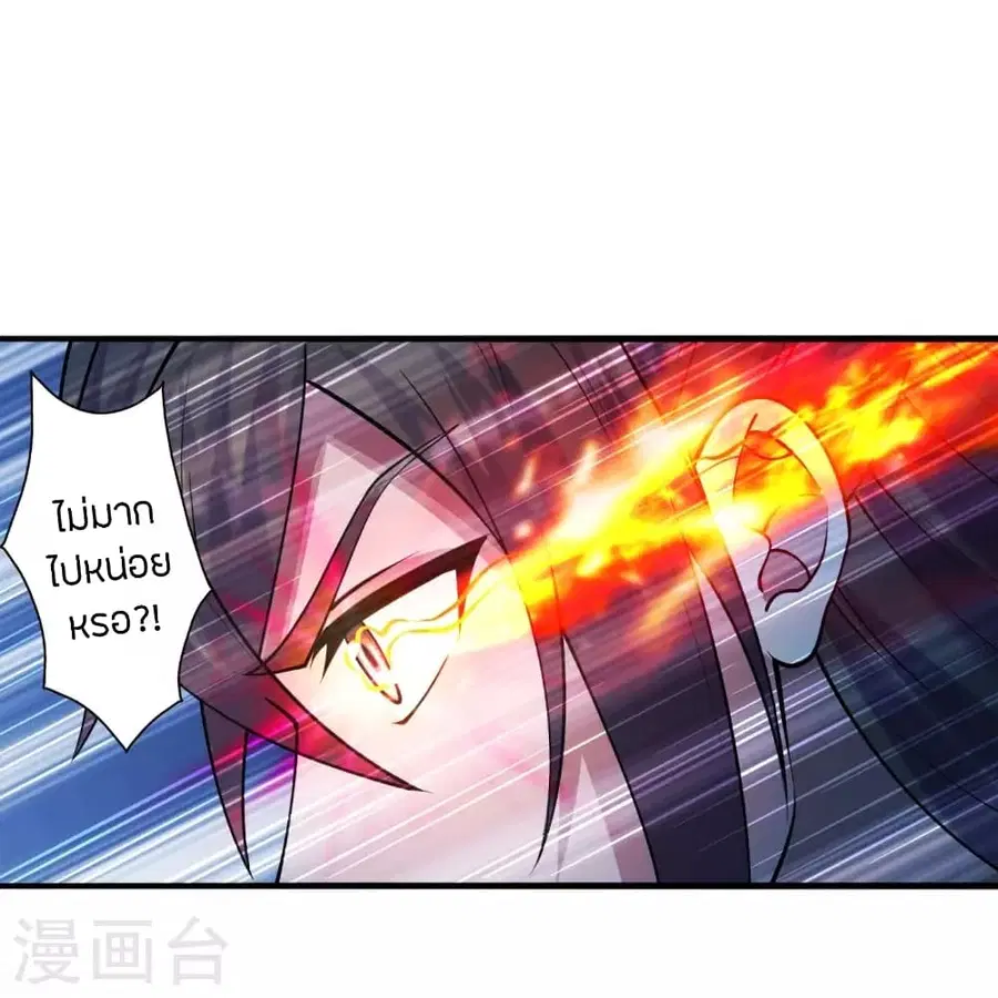 Banished Disciple’s Counterattack ราชาอมตะผู้ถูกขับไล่ ตอนที่ 249 หน้า 24