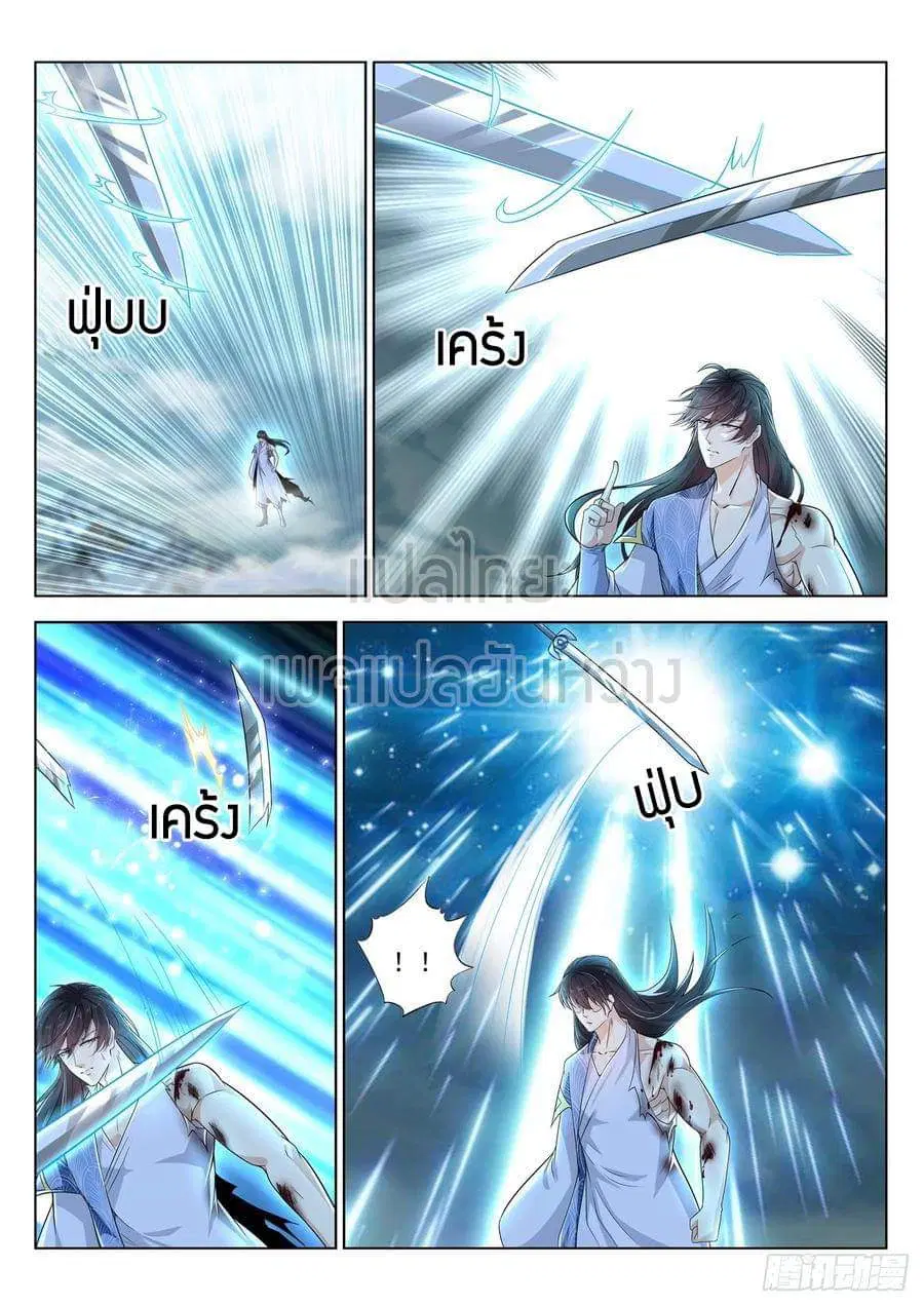 Rebirth Of The Urban Immortal Cultivator ตอนที่ 393 หน้า 7
