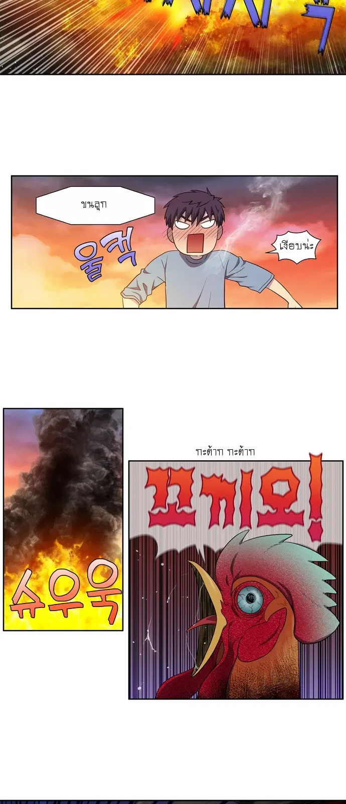 The Gamer ตอนที่ 342 หน้า 19