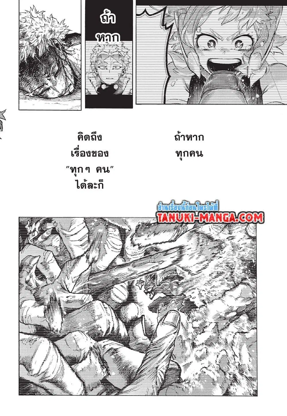 Boku no Hero Academia (My Hero Academia) ตอนที่ 416 หน้า 10