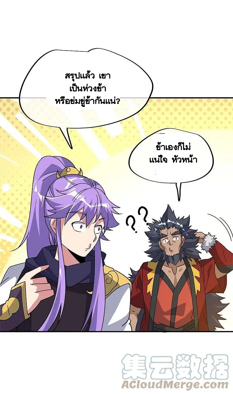 Peerless Battle Spirit ตอนที่ 375 หน้า 34