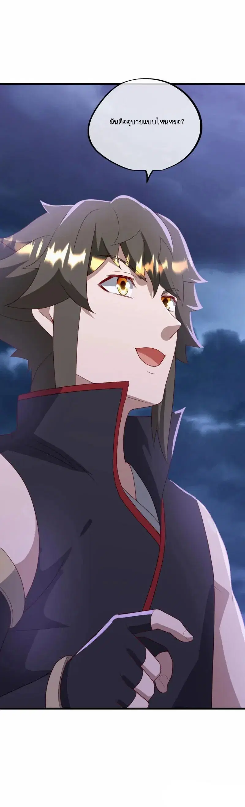 Peerless Battle Spirit ตอนที่ 613 หน้า 33