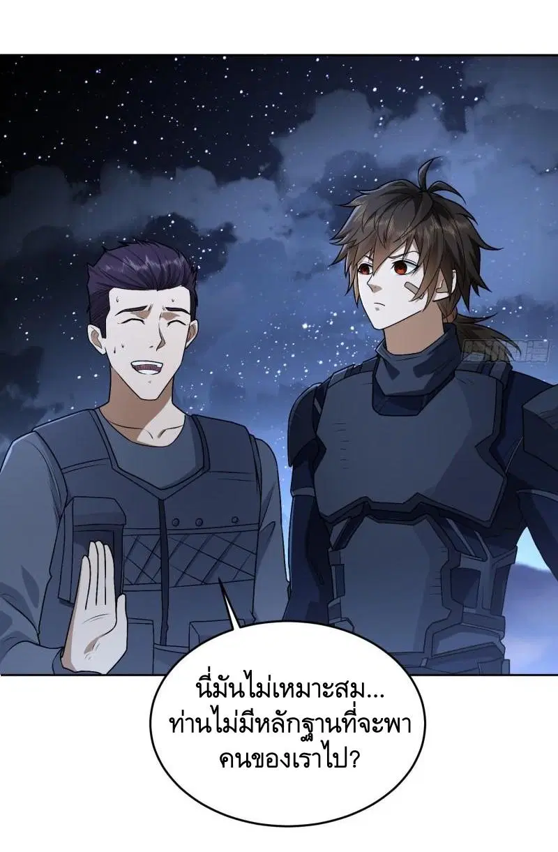 The First Order ตอนที่ 113 หน้า 47