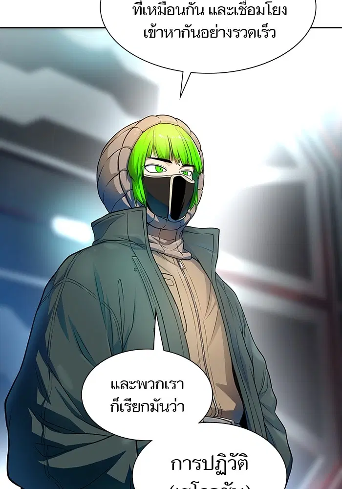 Tower of God ตอนที่ 570 หน้า 63