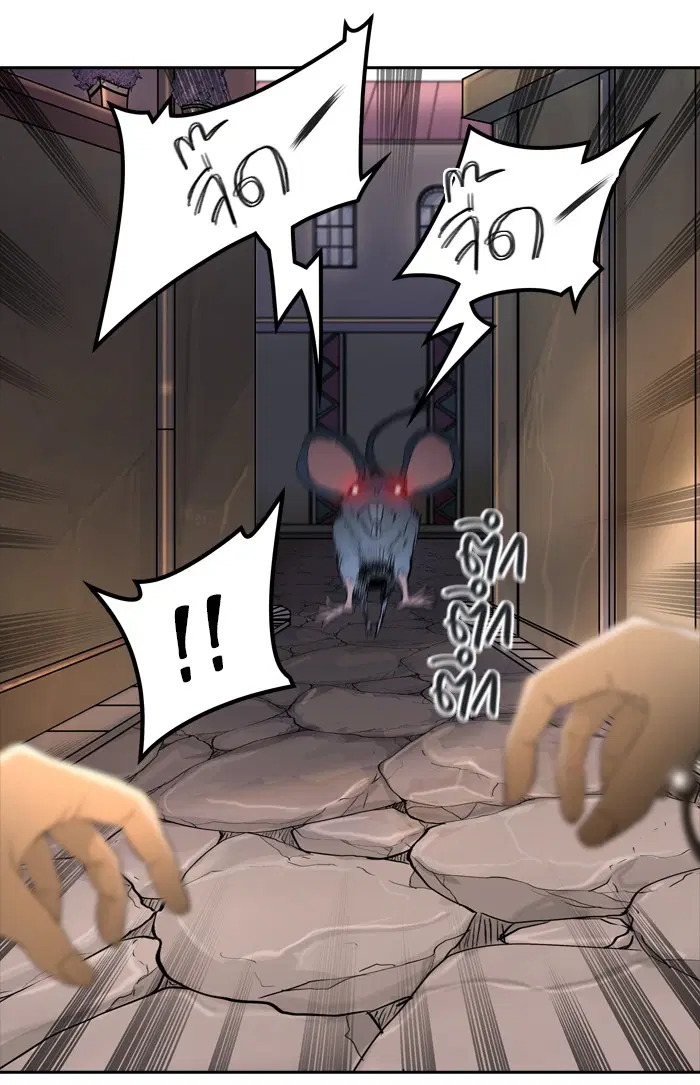 Tower of God ตอนที่ 356 หน้า 98