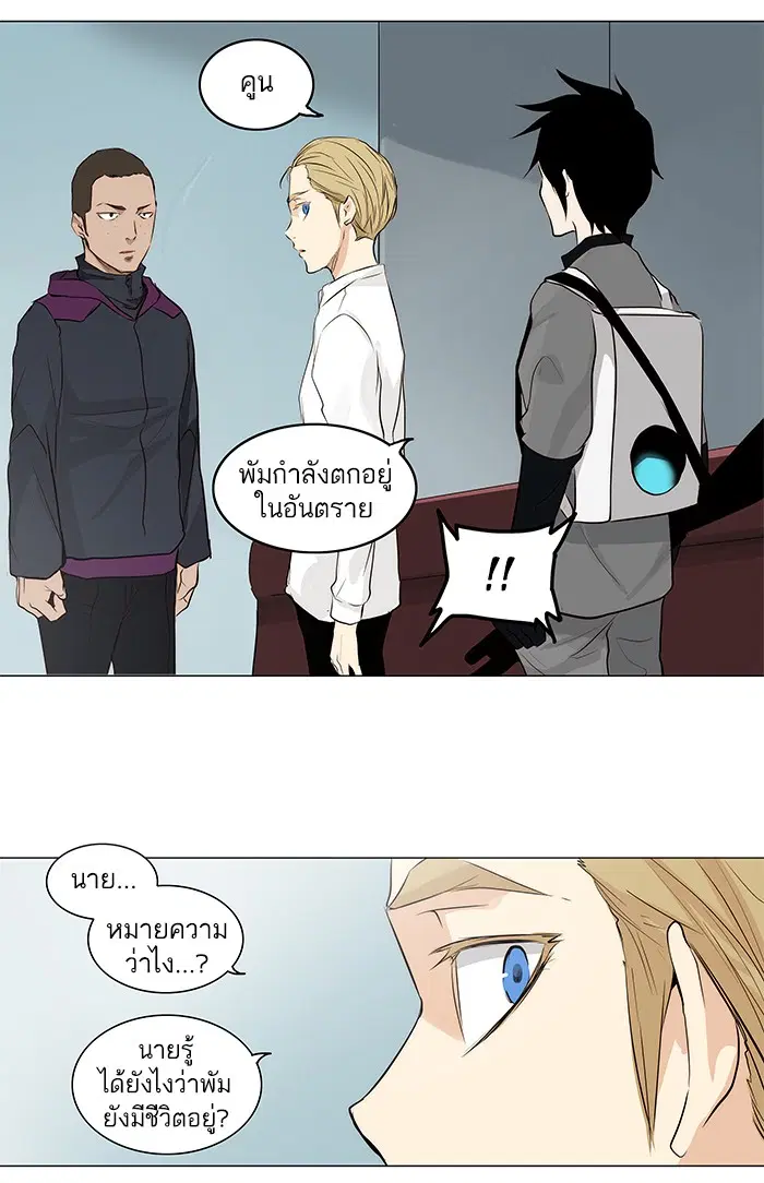 Tower of God ตอนที่ 166 หน้า 23