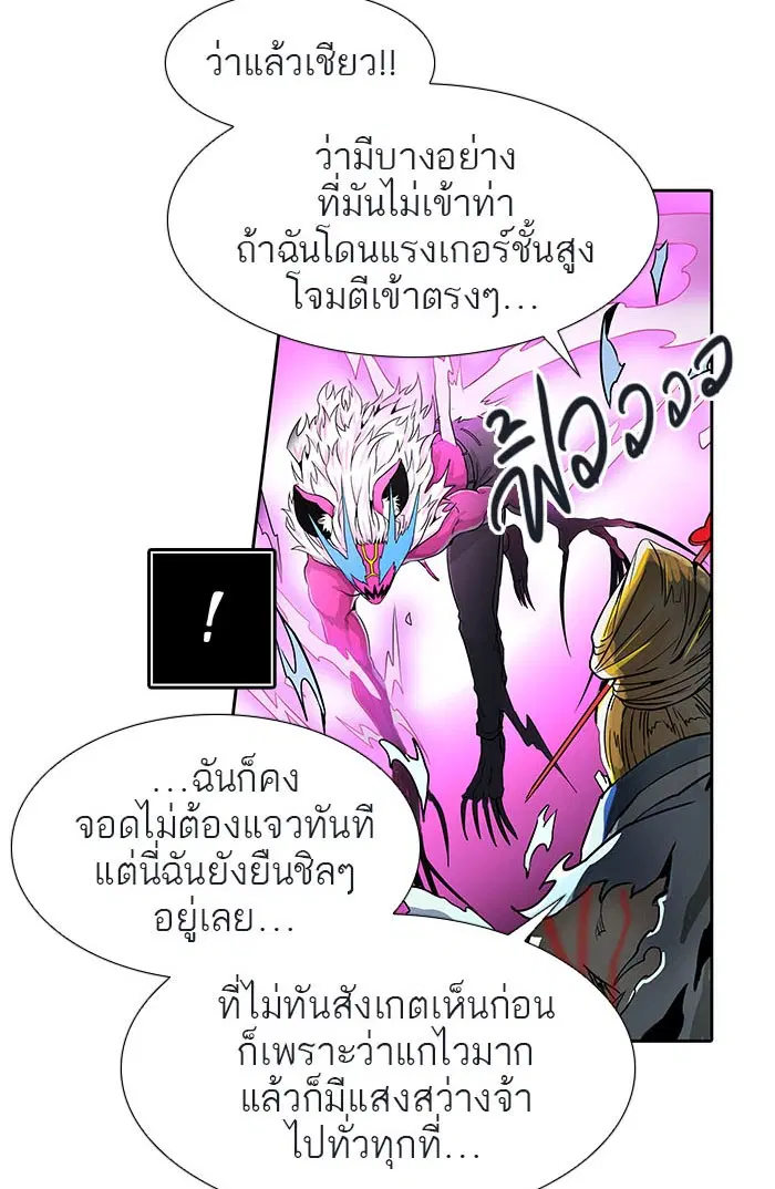 Tower of God ตอนที่ 489 หน้า 99
