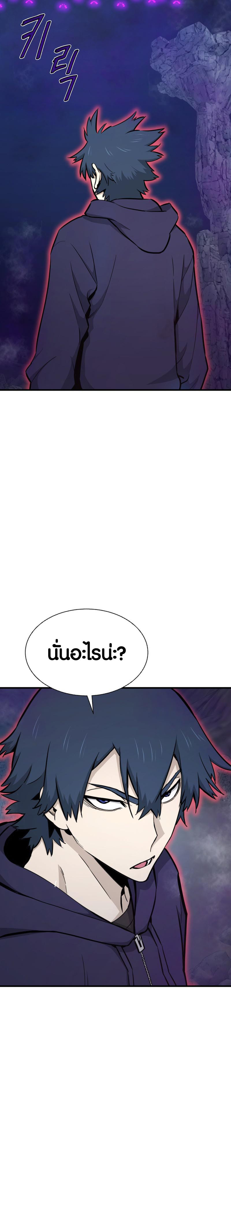 Han Dae Sung That Returned From Hell ตอนที่ 20 หน้า 28