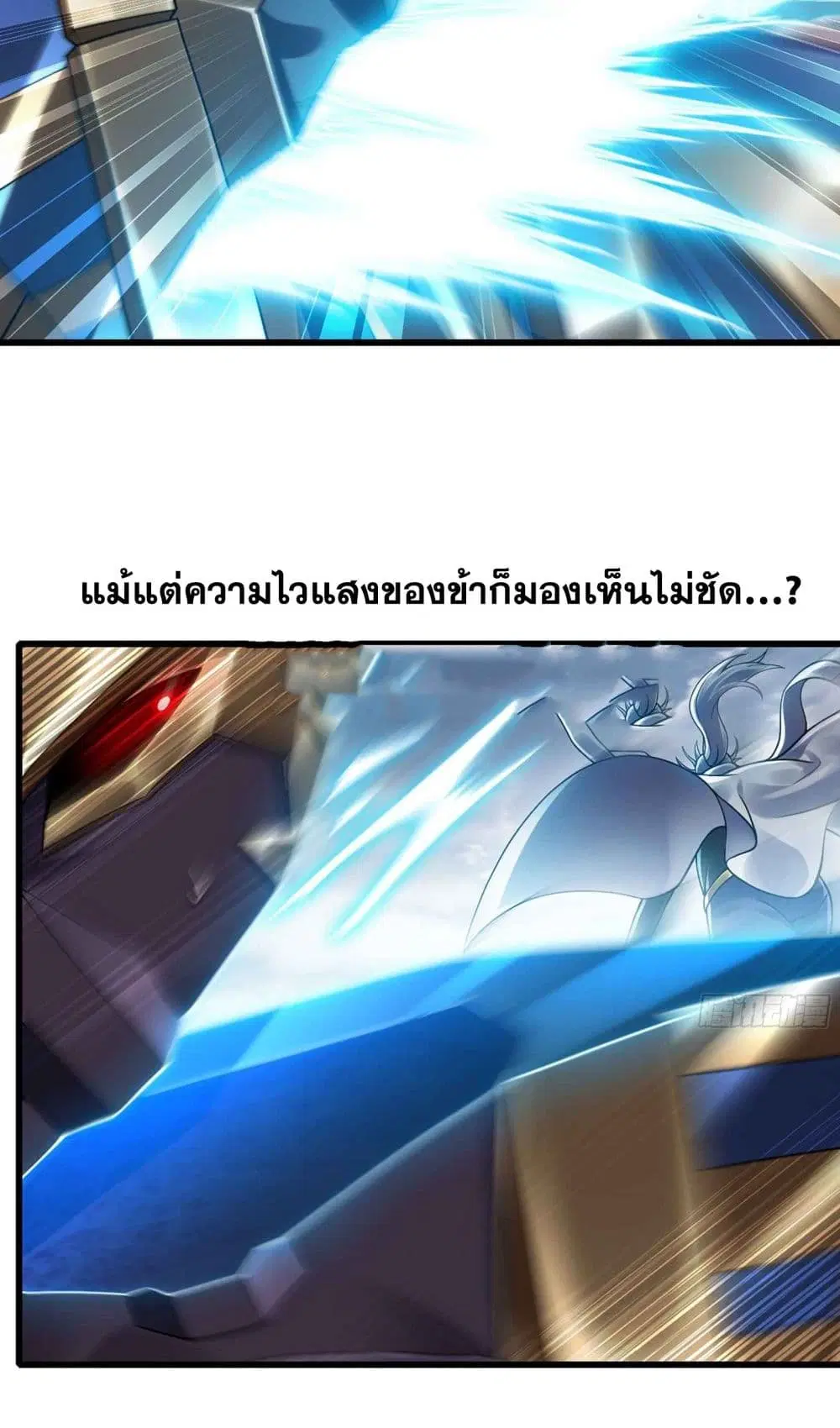 My Wife is a Demon Queen ตอนที่ 284 หน้า 11