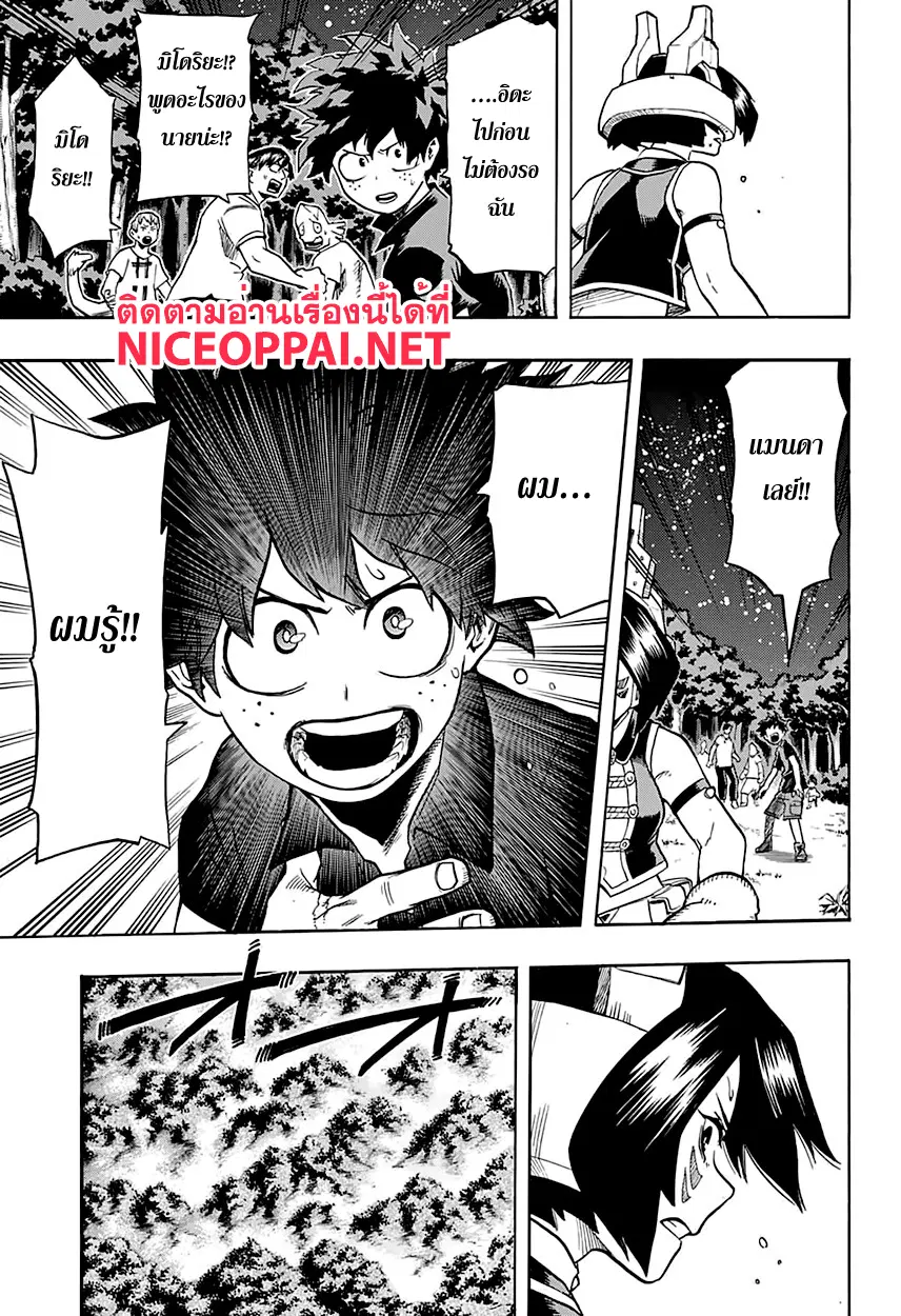 Boku no Hero Academia (My Hero Academia) ตอนที่ 74 หน้า 8