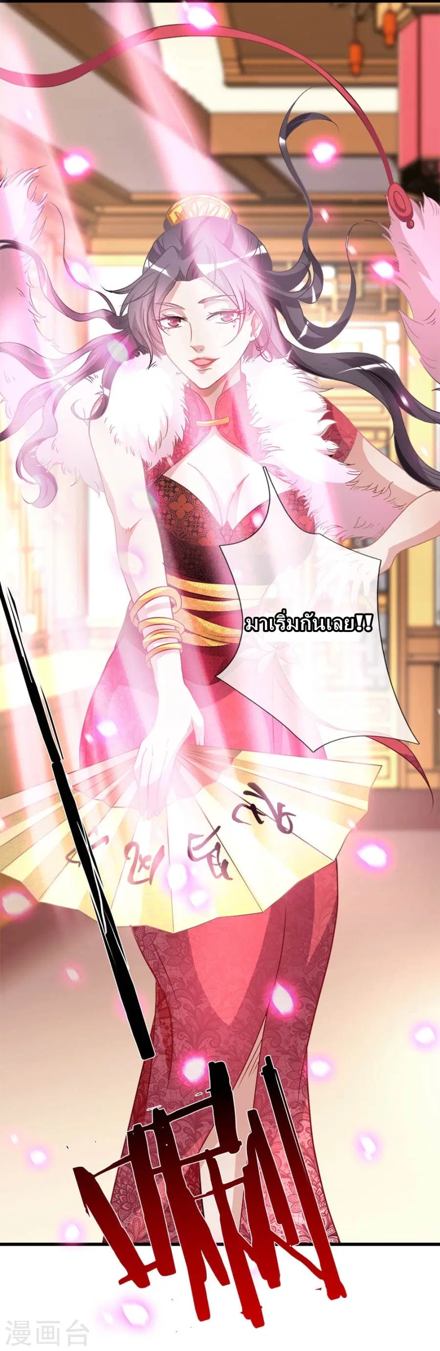 Sky Sword God ตอนที่ 18 หน้า 17