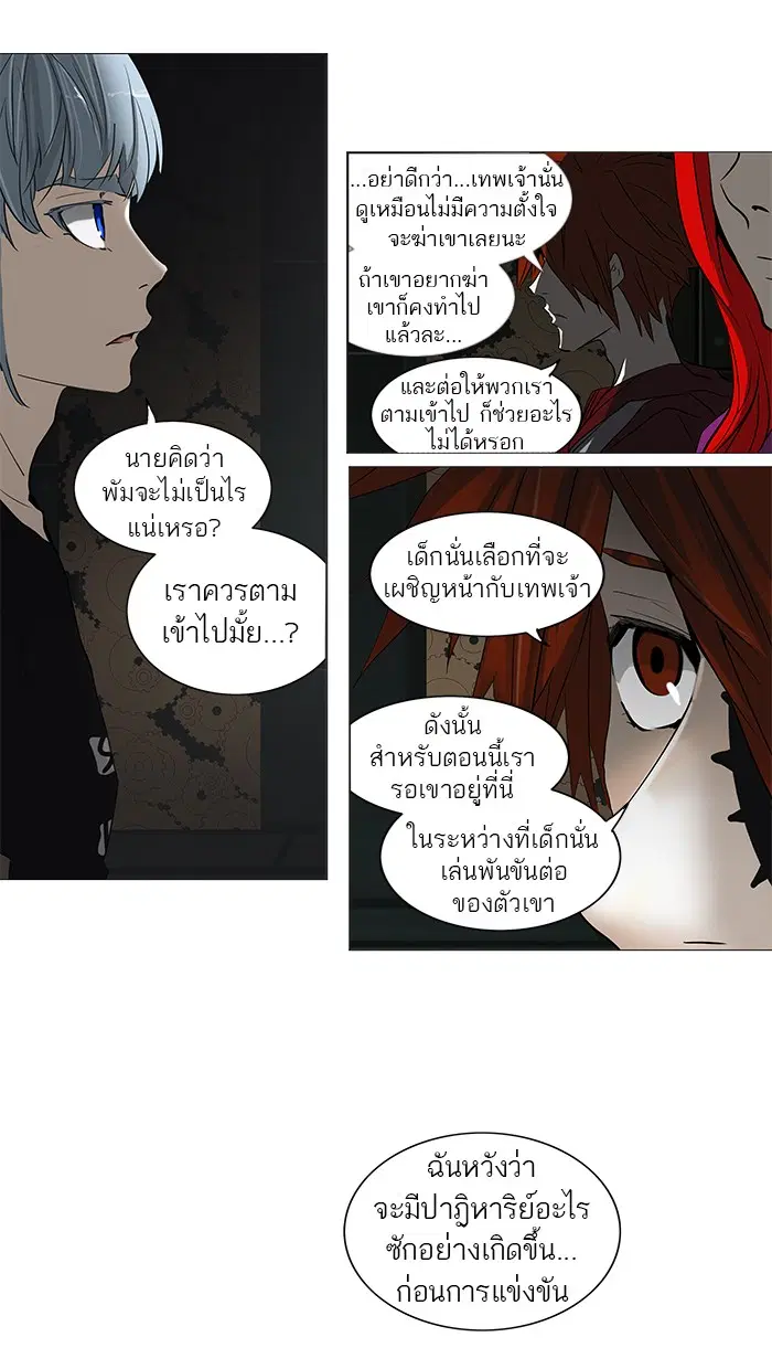 Tower of God ตอนที่ 249 หน้า 60