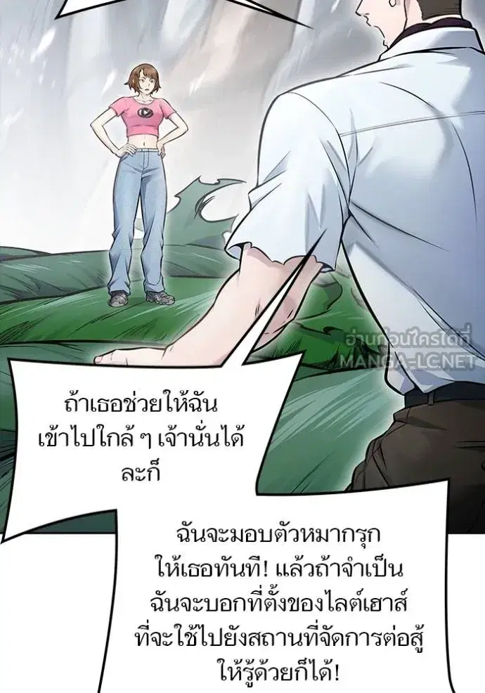 Tower of God ตอนที่ 629 หน้า 186