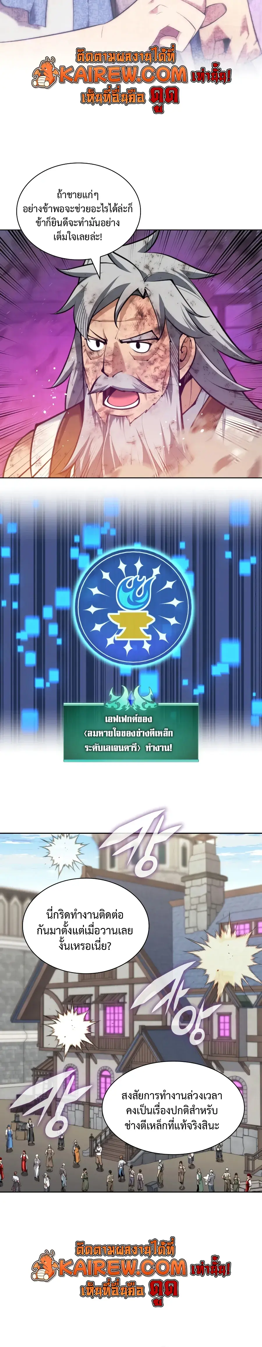 Overgeared จ้าวแห่งยุทธภัณฑ์ ตอนที่ 321 หน้า 28