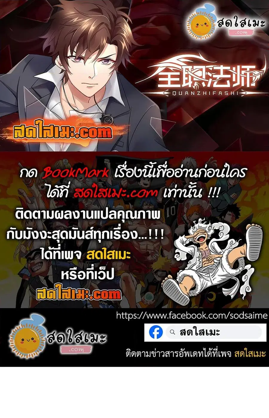 Versatile Mage ตอนที่ 475 หน้า 14
