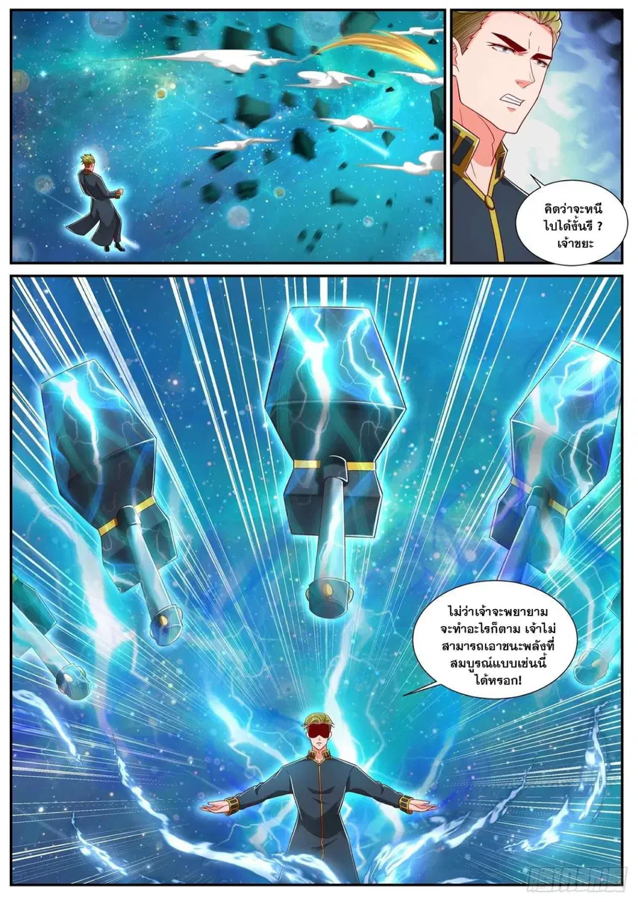 Rebirth Of The Urban Immortal Cultivator ตอนที่ 732 หน้า 5