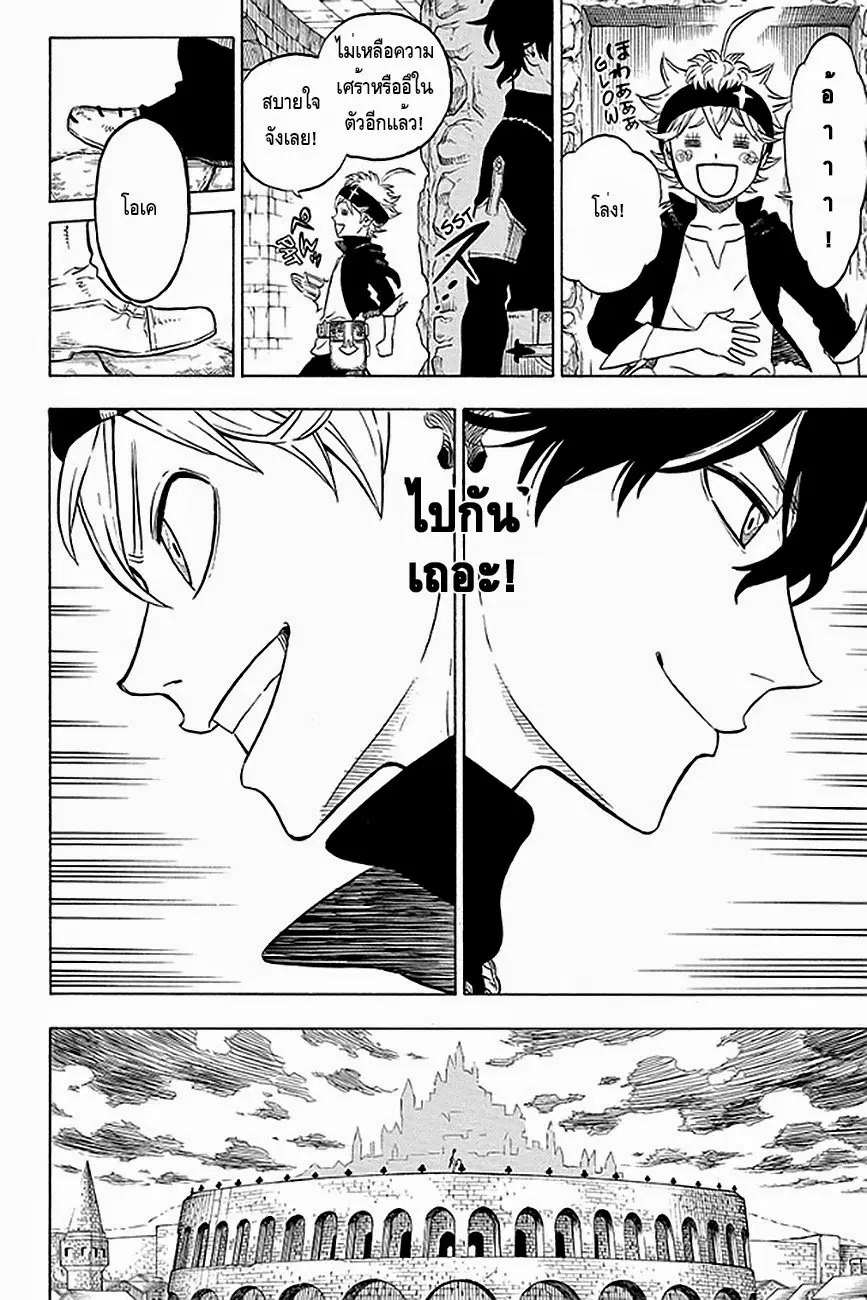 Black Clover ตอนที่ 3 หน้า 18