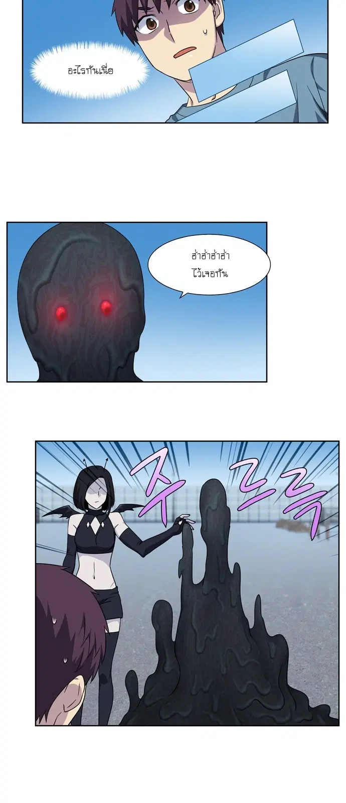The Gamer ตอนที่ 295 หน้า 11