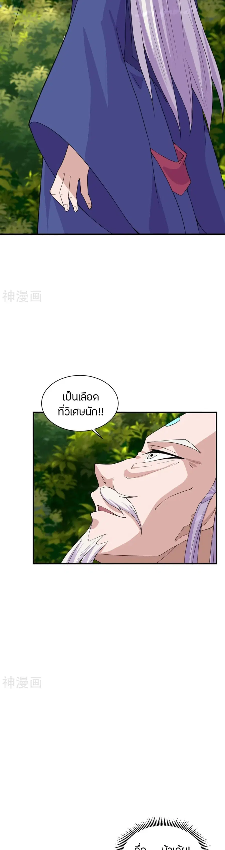 Banished Disciple’s Counterattack ราชาอมตะผู้ถูกขับไล่ ตอนที่ 222 หน้า 3