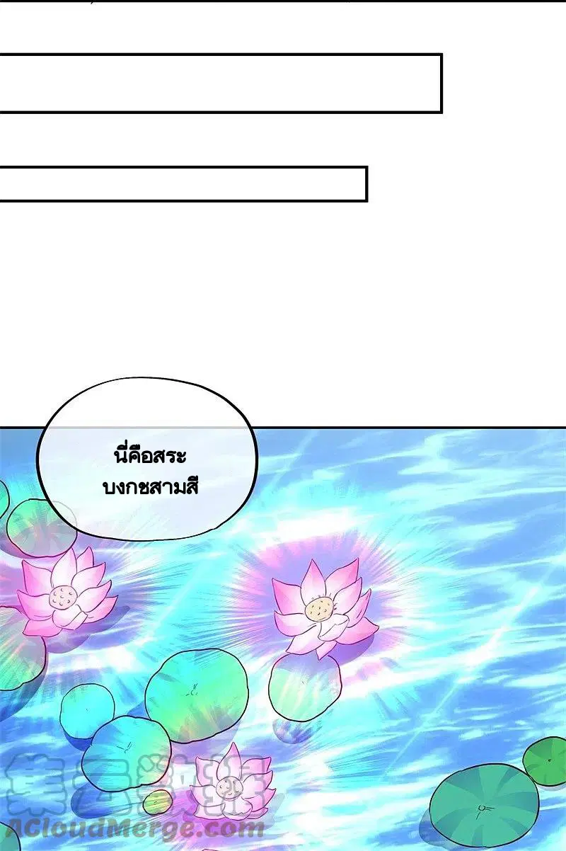 Peerless Battle Spirit ตอนที่ 405 หน้า 68