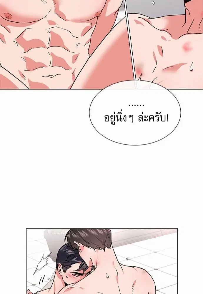 Red Candy – ปฏิบัติการชิงหัวใจ ตอนที่ 73 หน้า 41