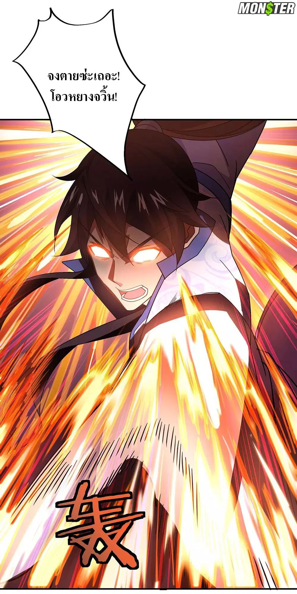 Peerless Battle Spirit ตอนที่ 245 หน้า 7