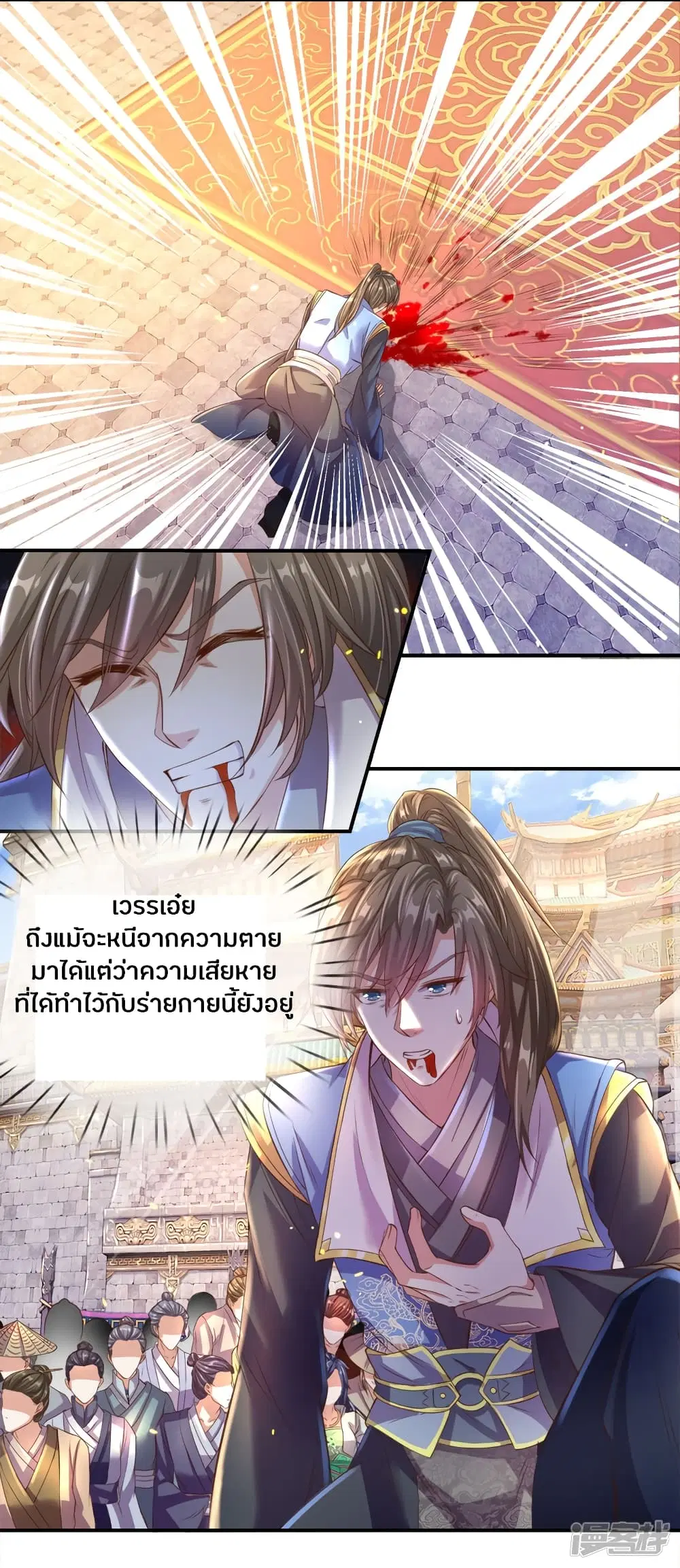 Sky Sword God ตอนที่ 144 หน้า 15