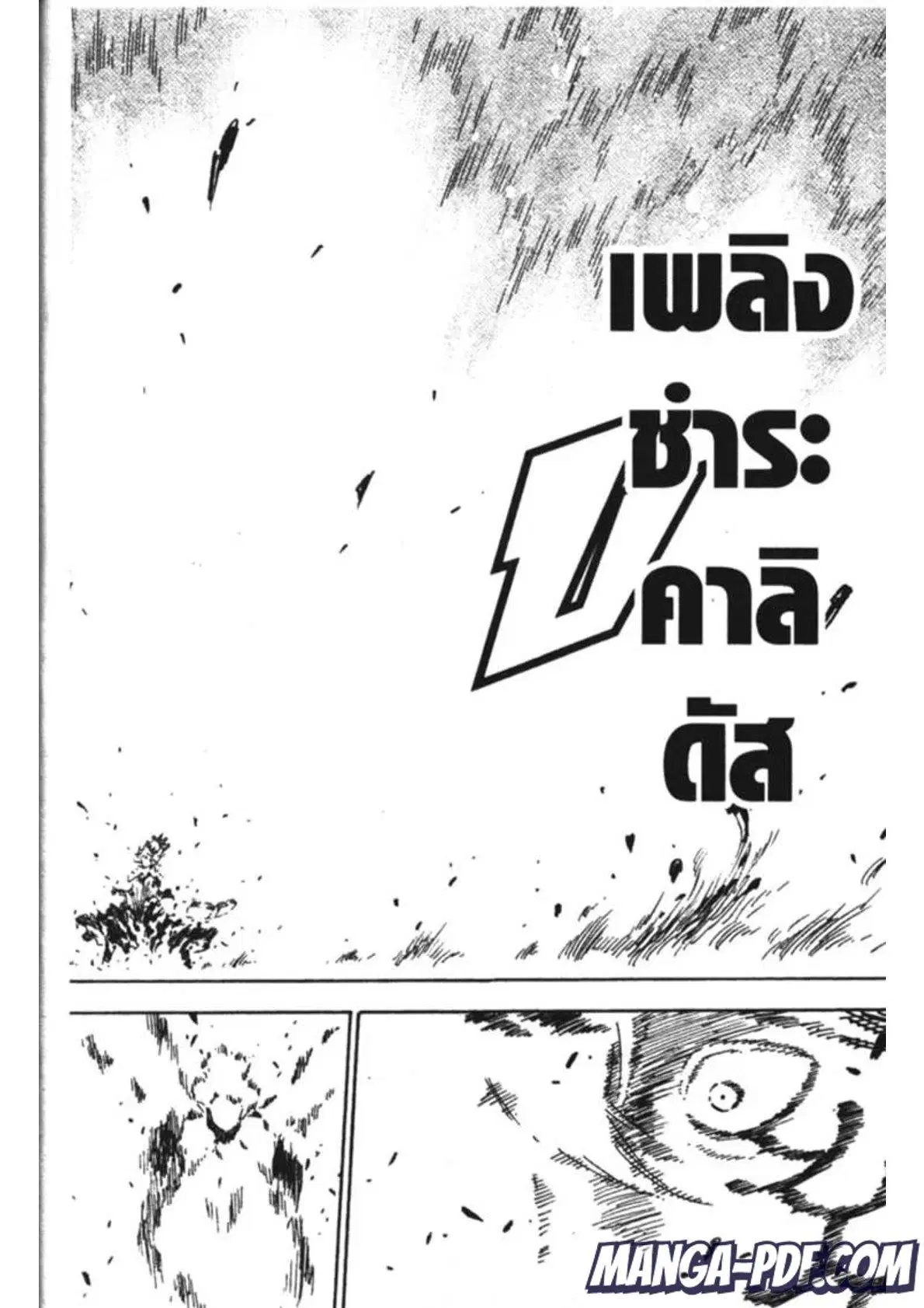 Black Clover ตอนที่ 153 หน้า 4