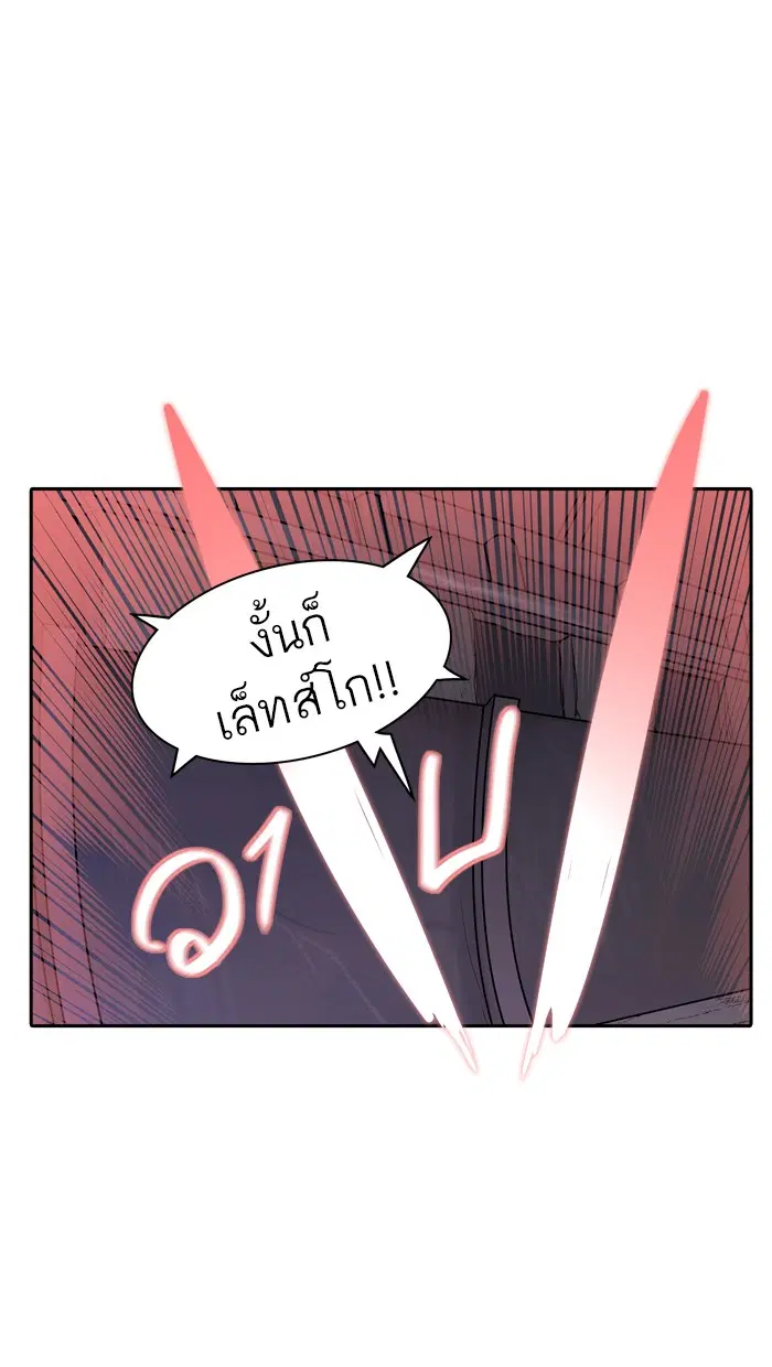 Tower of God ตอนที่ 351 หน้า 39